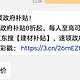某东的国补不能用了