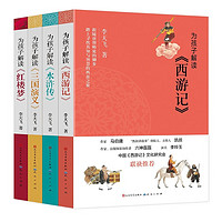 PLUS会员：《季羡林给孩子的365堂作文课》（全12册）