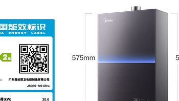 Midea 美的 JSQ30-M9 Ultra 燃气热水器 16L