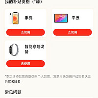 赶紧冲吧！深圳政府补贴全国可用，手机最高立减20%，至高减2000元，直接比百亿补贴划算！详细攻略