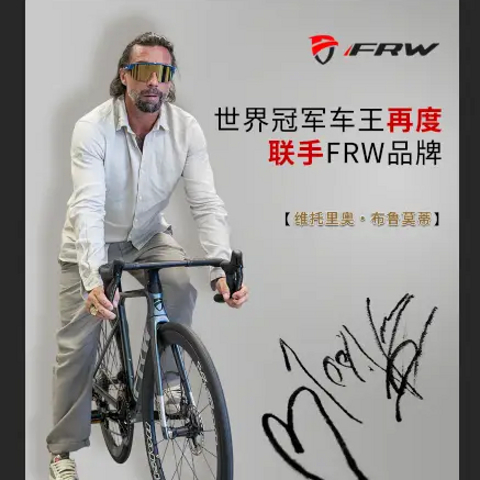 意大利一王四后品牌 FRW辐轮王自行车  在双十一也开始搞事情啦！