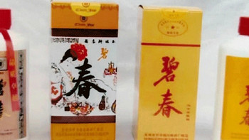 酱香典范，碧春酒复兴15：品味贵州纯粮之韵，领略茅台遗风！