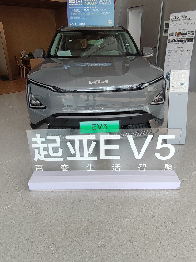 没几个人关注过的新能源SUV-起亚EV5