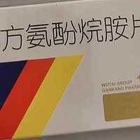 守护健康，精准用药——感康复方氨酚烷胺片