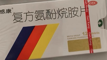 守护健康，精准用药——感康复方氨酚烷胺片