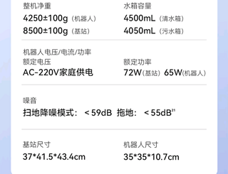 云鲸-J4扫地机器人