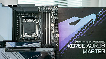 ZEN5旗舰，技嘉X870E AORUS MASTER超级雕主板评测