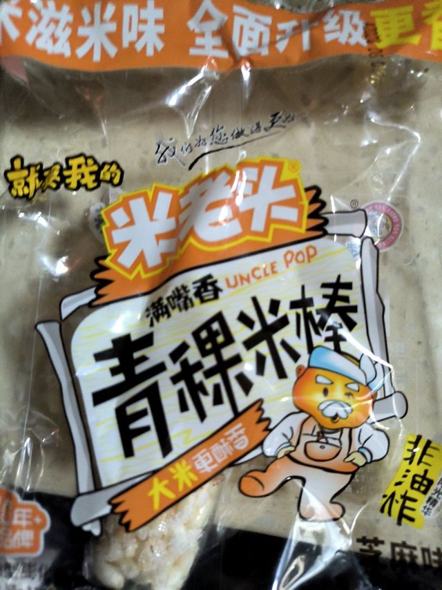 吃到剩一个了，才想起来该种草了