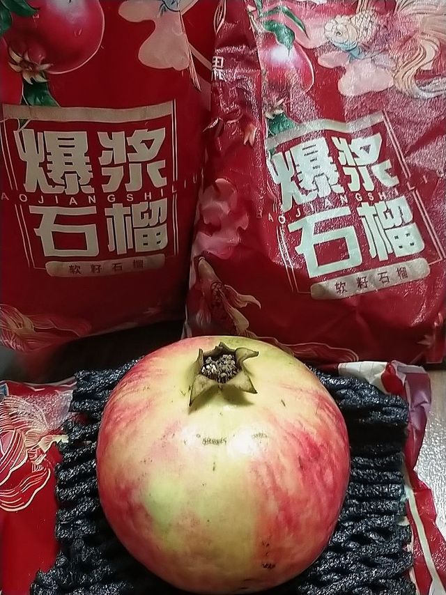 软籽石榴，石榴中的王者！