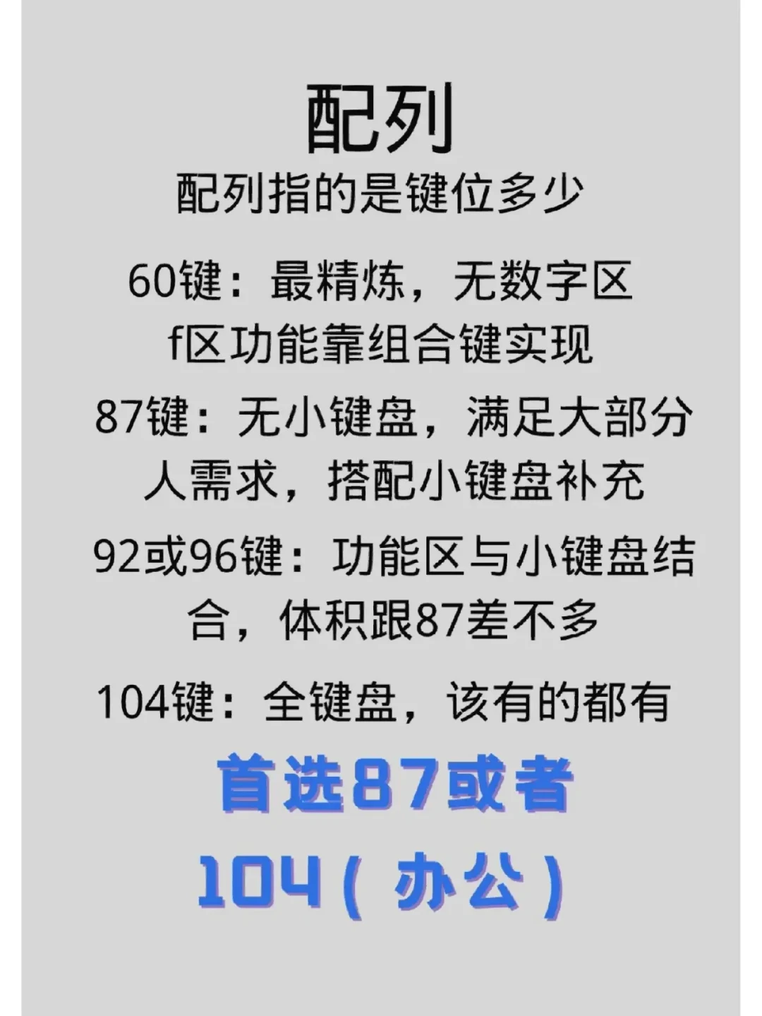 如何选购适合自己的全尺寸机械键盘?详细指南及推荐