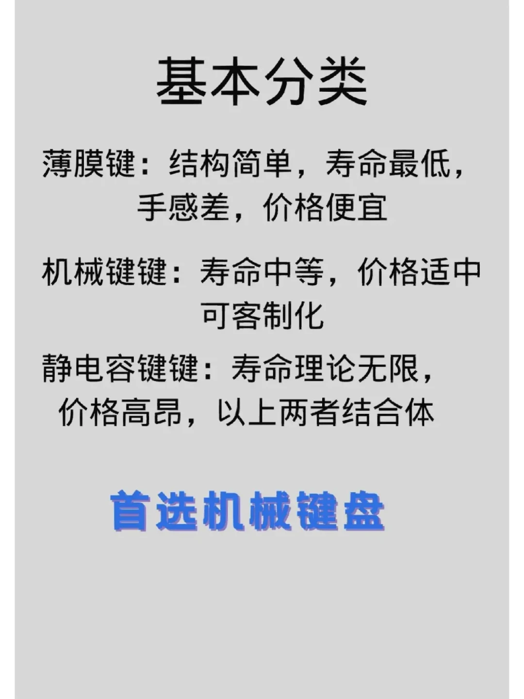 如何选购适合自己的全尺寸机械键盘?详细指南及推荐