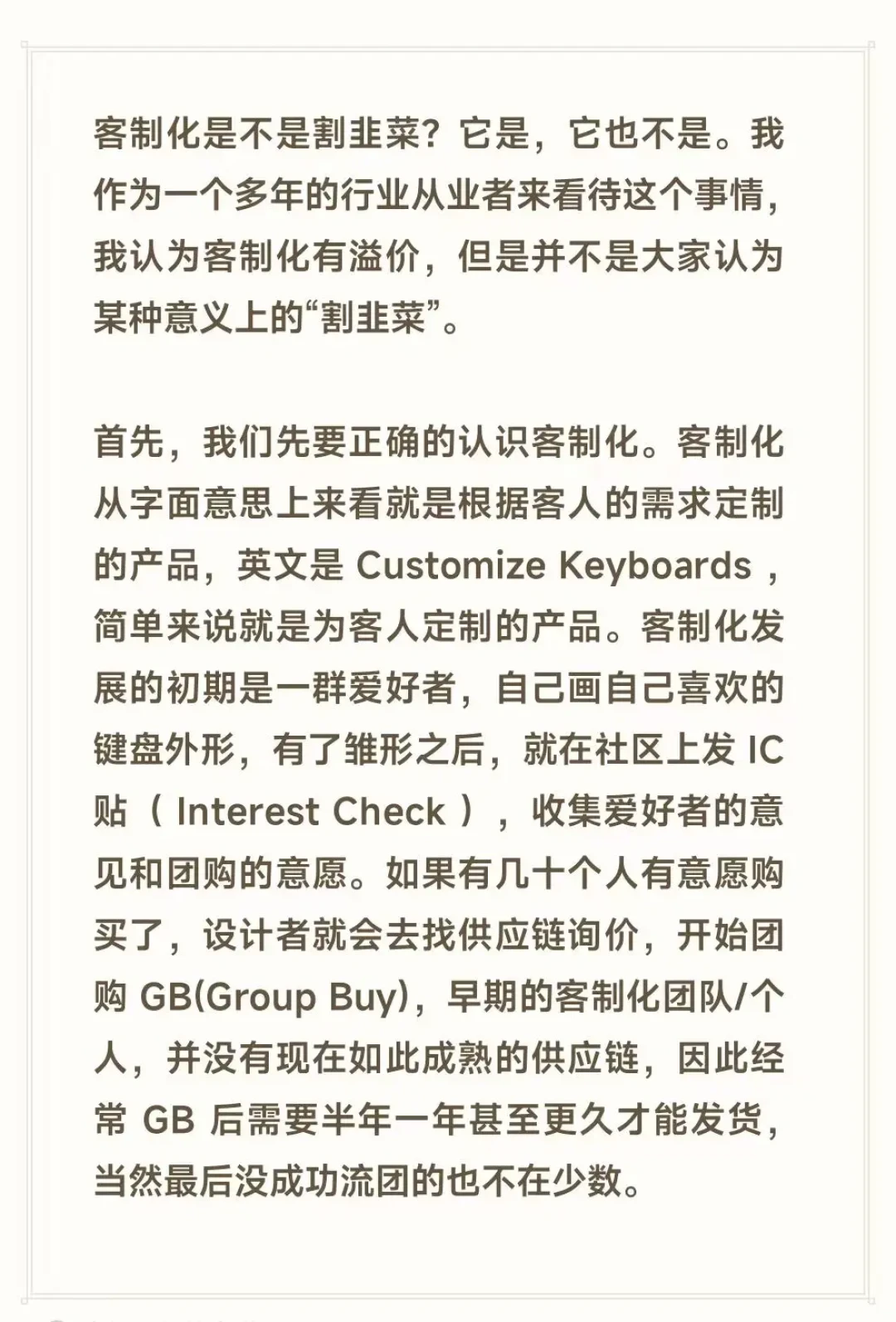 AI赋能客制化键盘:智能化与个性化新体验!