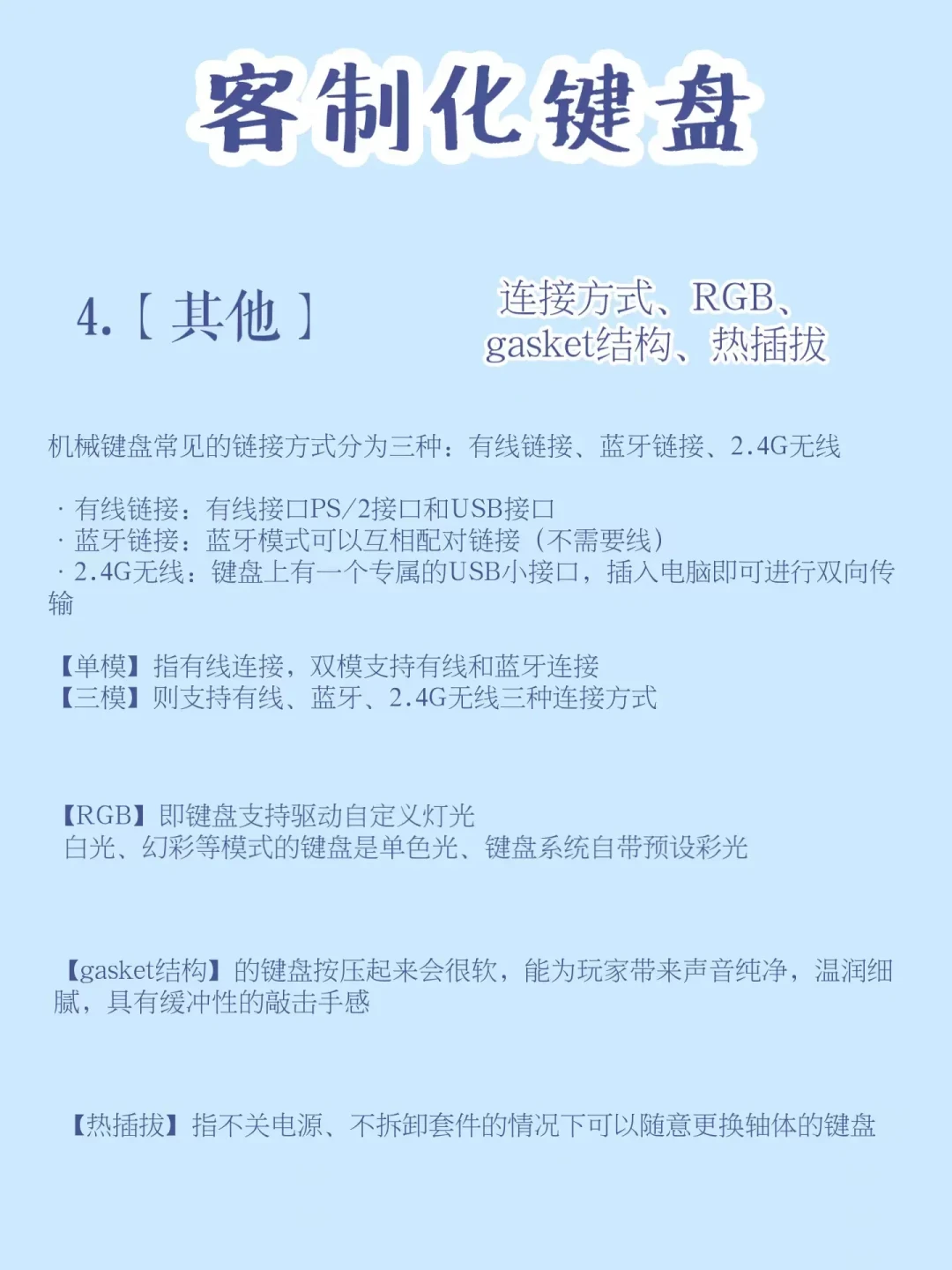 AI赋能客制化键盘:智能化与个性化新体验!