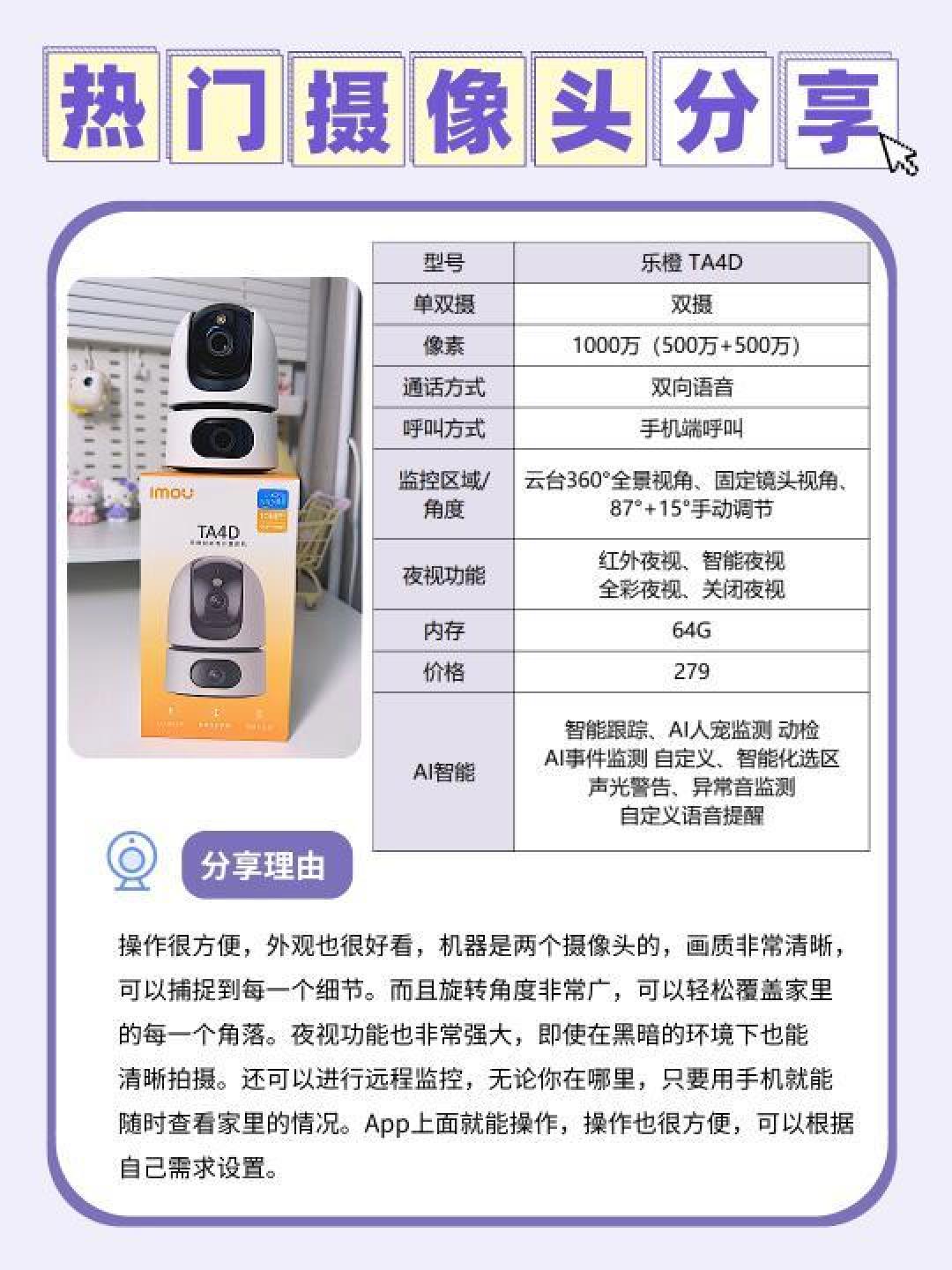 七大要点教你挑选适合自家需求的智能摄像头