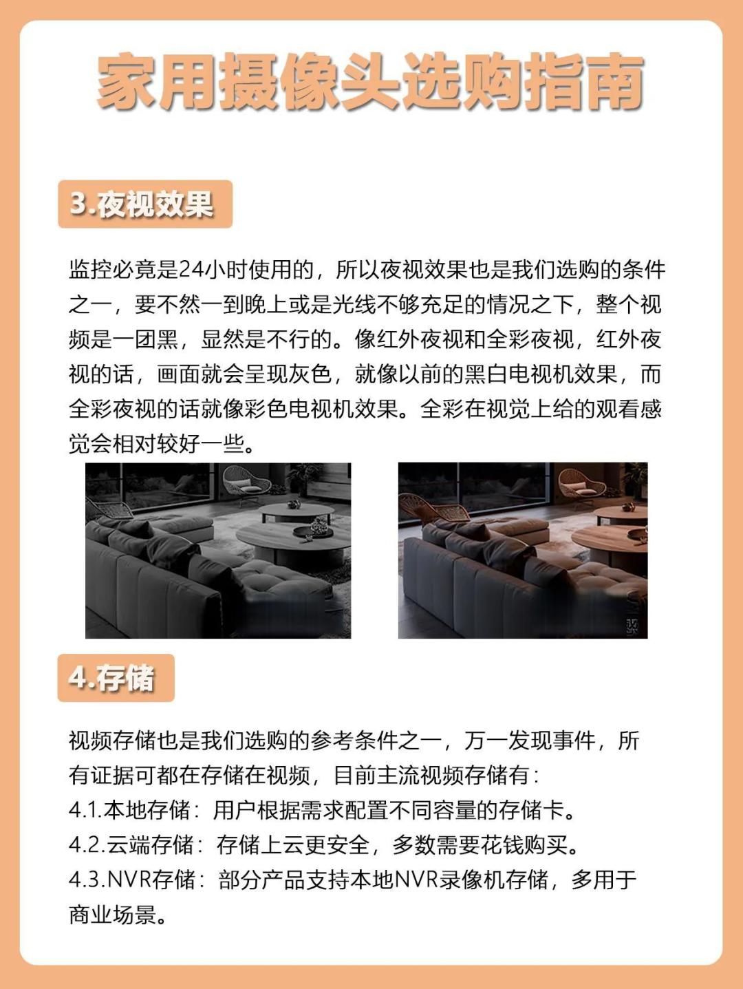 七大要点教你挑选适合自家需求的智能摄像头
