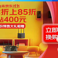 "以旧换新"享受额外85折优惠？这次华硕路由器大促销绝对不能错过