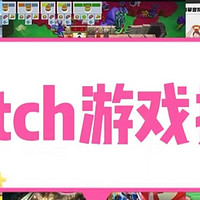 Switch游戏机：女生们的游戏天堂，轻松上手，乐趣无限！