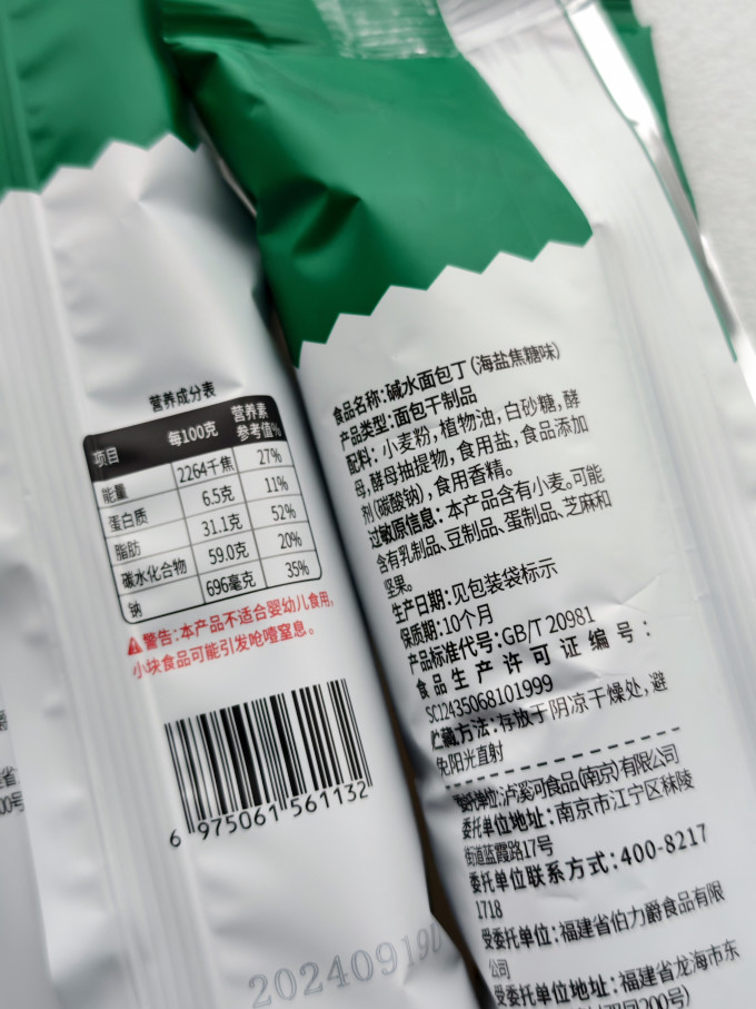 泸溪河面包