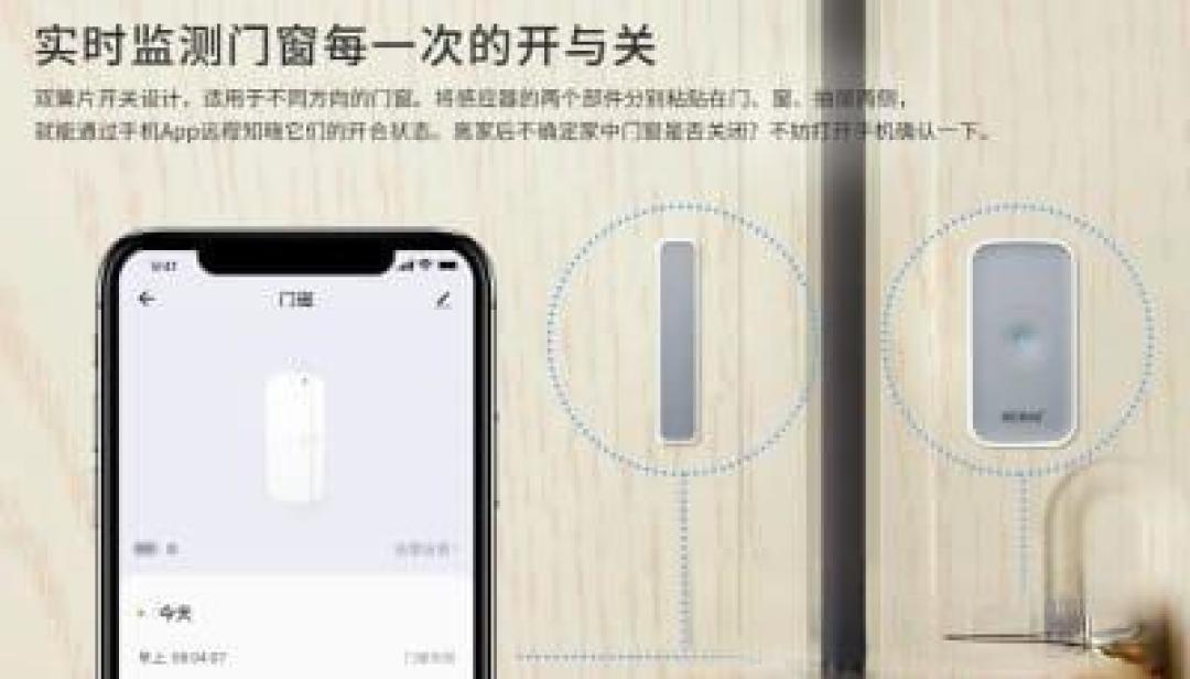 智能传感器如何全面提升家庭安全