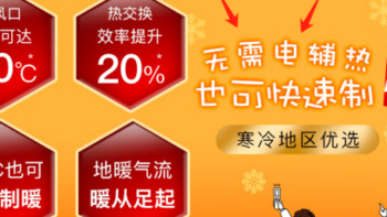 空调制热效率很高，为什么好多人不用空调取暖？功率较大，制热空调推荐日系2款