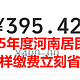 2025年度居民医保，这样缴费立刻省钱！