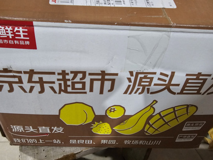京鲜生新鲜水果
