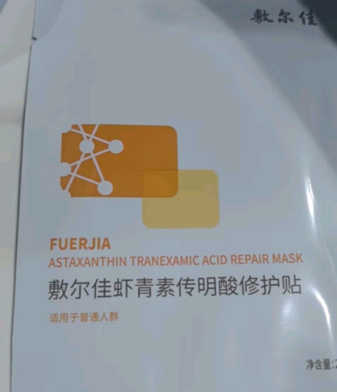敷尔佳面膜面贴