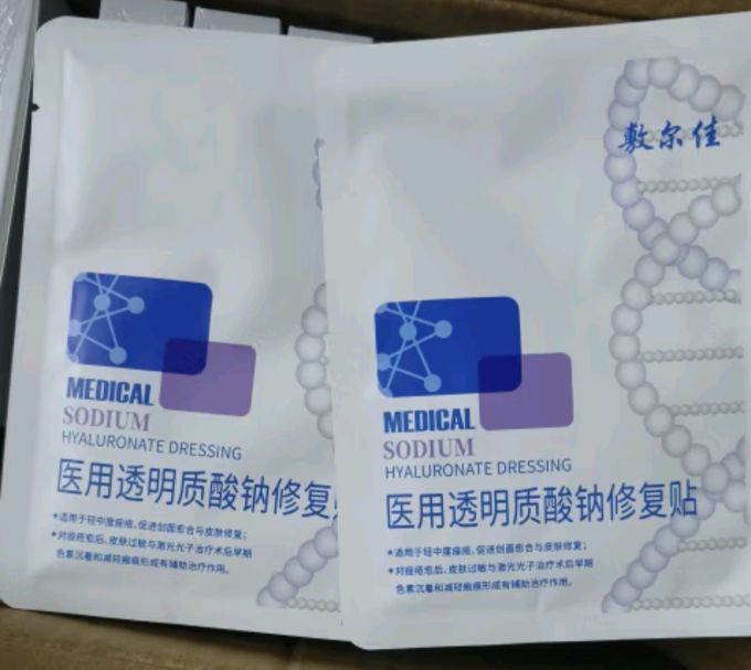 敷尔佳面膜面贴