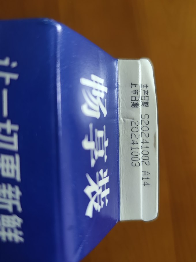 辉山低温牛奶