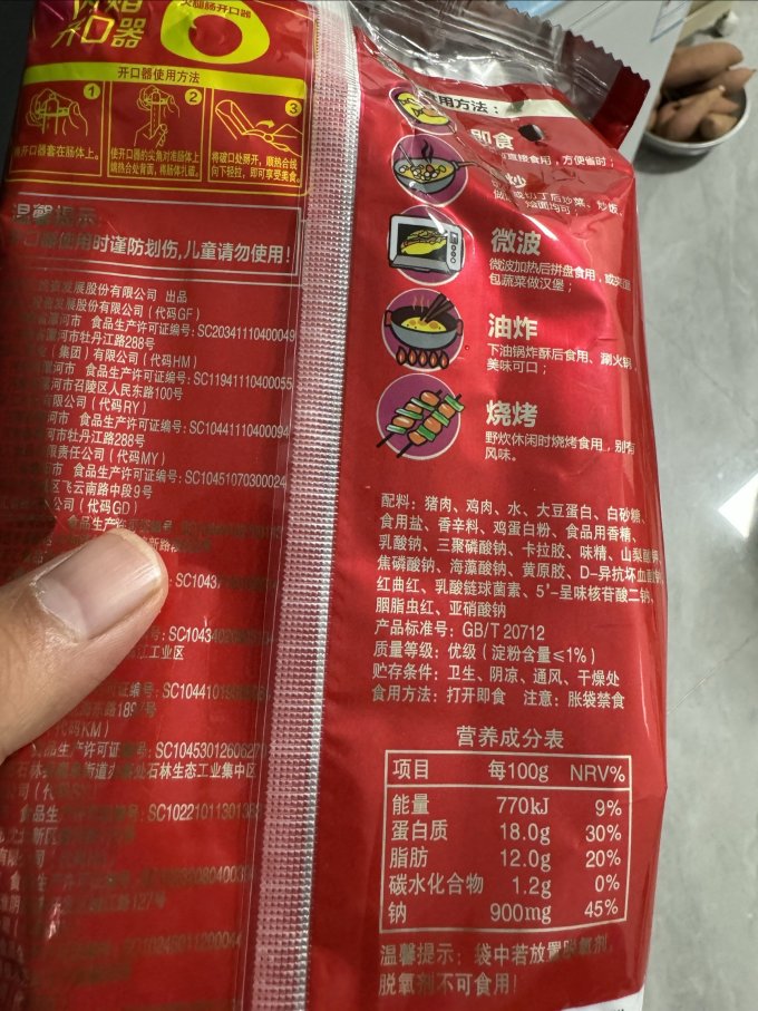 双汇腊肉腊肠
