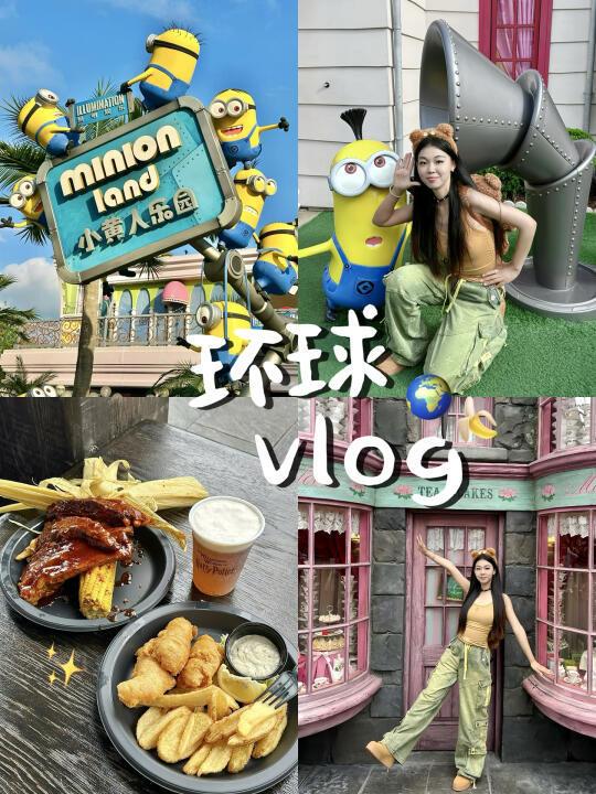 环球影城Vlog🌍｜超全拍照+路线+花销攻略💰✨