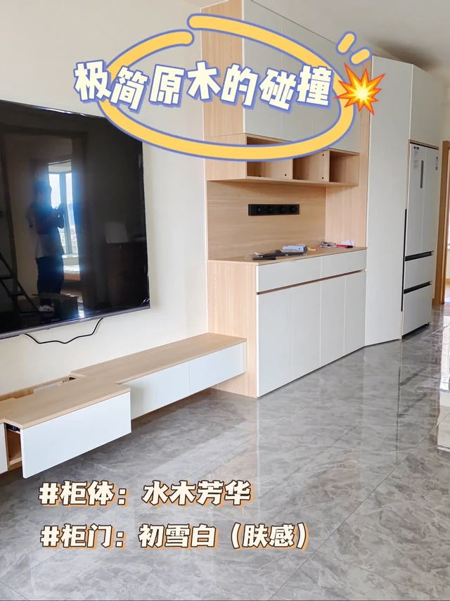 极简原木风这样搭会翻车？不存在的！风格：极简原木风
花色：初雪白（肤感）+水木芳华
柜体：千年舟ENF级多层实木板
柜门：千年舟ENF级PET轻颜板（肤感）

✨花色🌈
相比黑白灰的搭配，业主更加喜欢