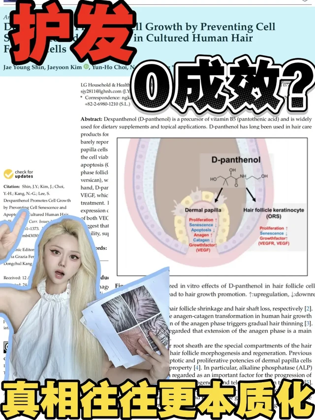 养发护发，洗护精细化远远不够‼️