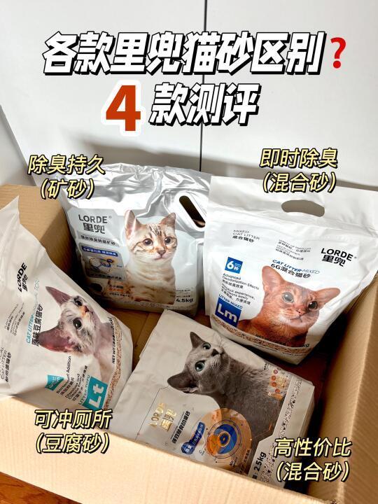 里兜猫砂怎么选❓真实使用感受