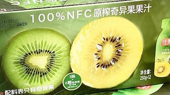 佳果源 100%NFC 原榨奇异果果汁