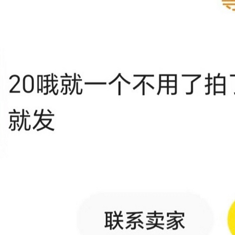 捡漏了一台邮费比机器还贵的iPad，20块钱买不了吃亏买不了上当