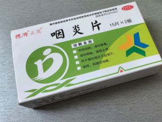 神奇咽炎片，告别咽喉不适！