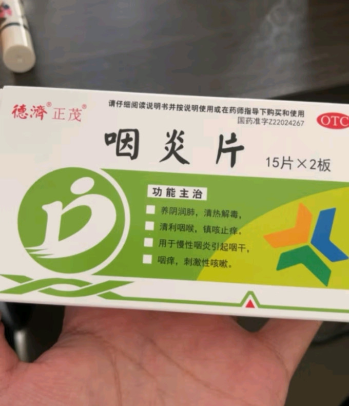 德济呼吸系统