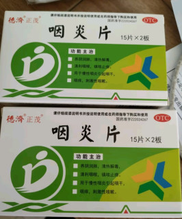 神奇咽炎片，告别咽喉不适！
