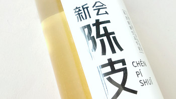 方便。秋日养生专家——岭南新宝堂陈皮水 无糖茶饮料400ml