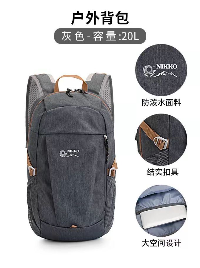 日高户外背包