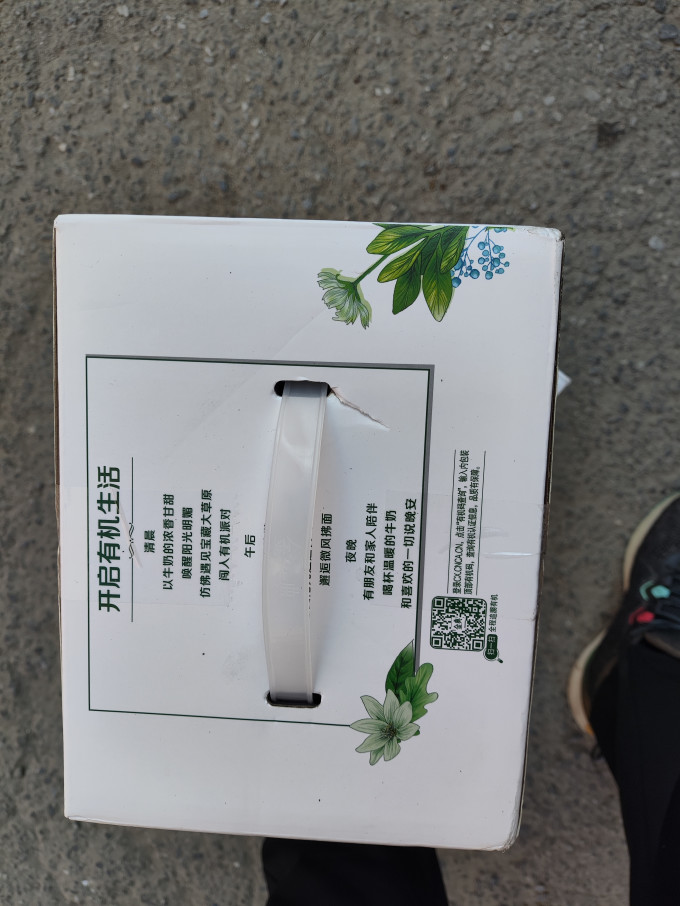 常温牛奶
