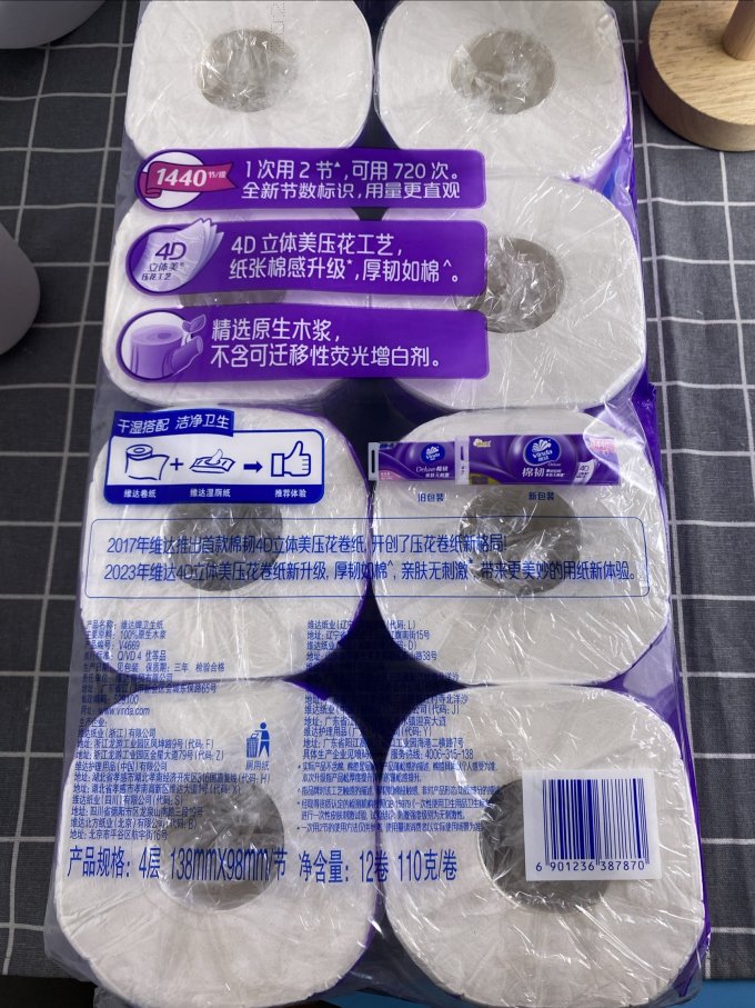 维达纸品湿巾