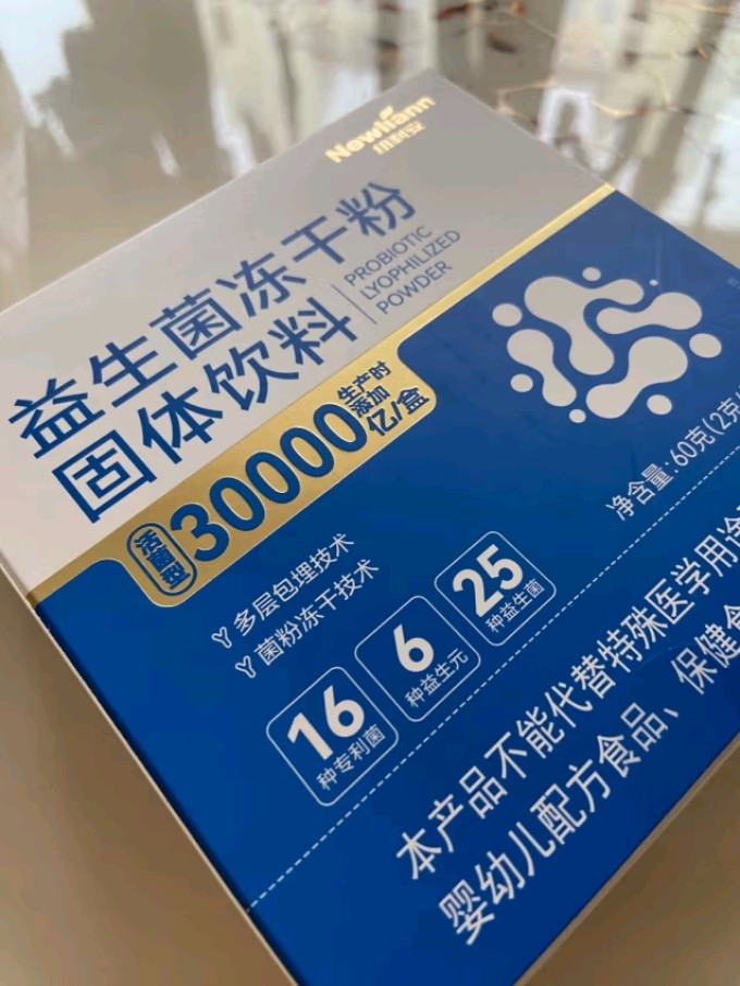 纽利安基础健康