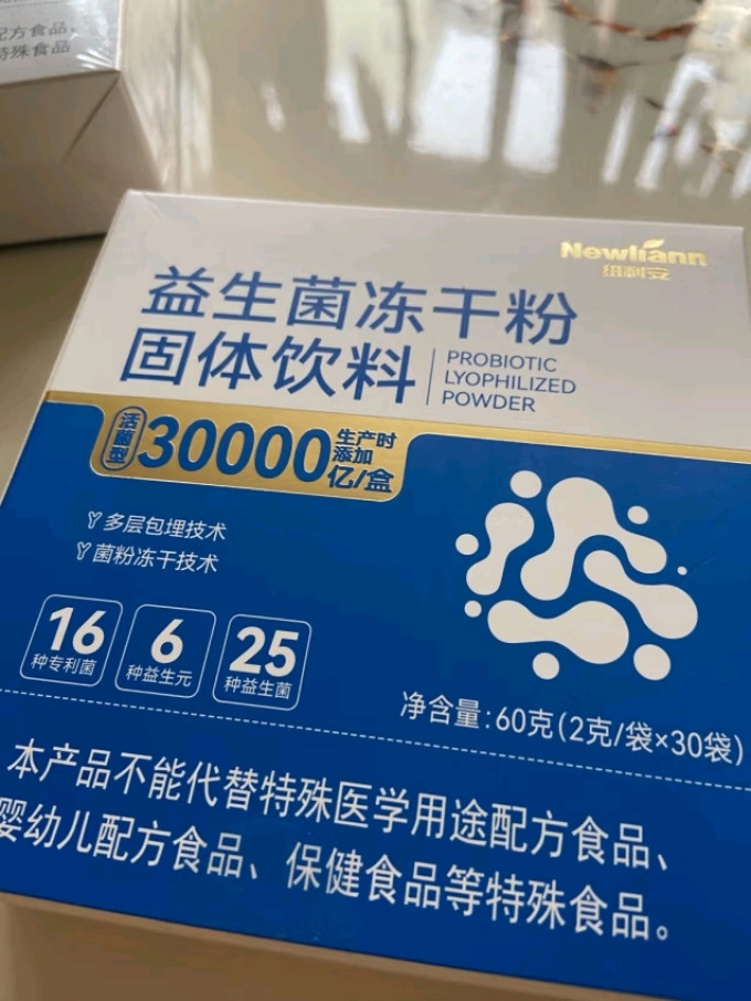 纽利安基础健康