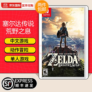 任天堂Switch，赛尔达游戏世界的新篇章！