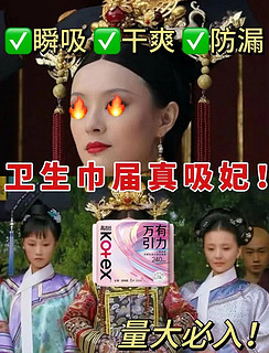 牛掰，今年高洁丝双十一也太炸了😱😱