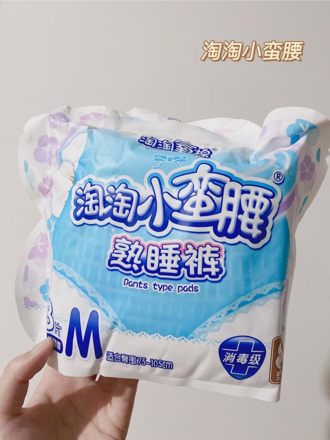 女性护理