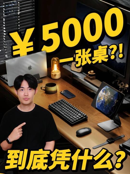 电脑党剁手5000买升降桌‼️我后悔了吗❓