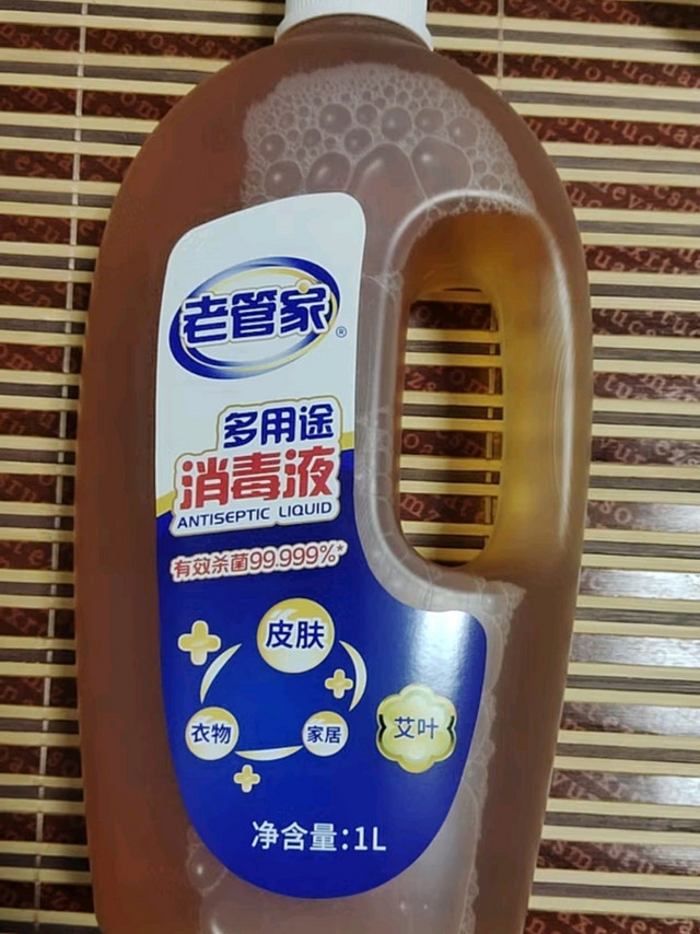 老管家消毒液